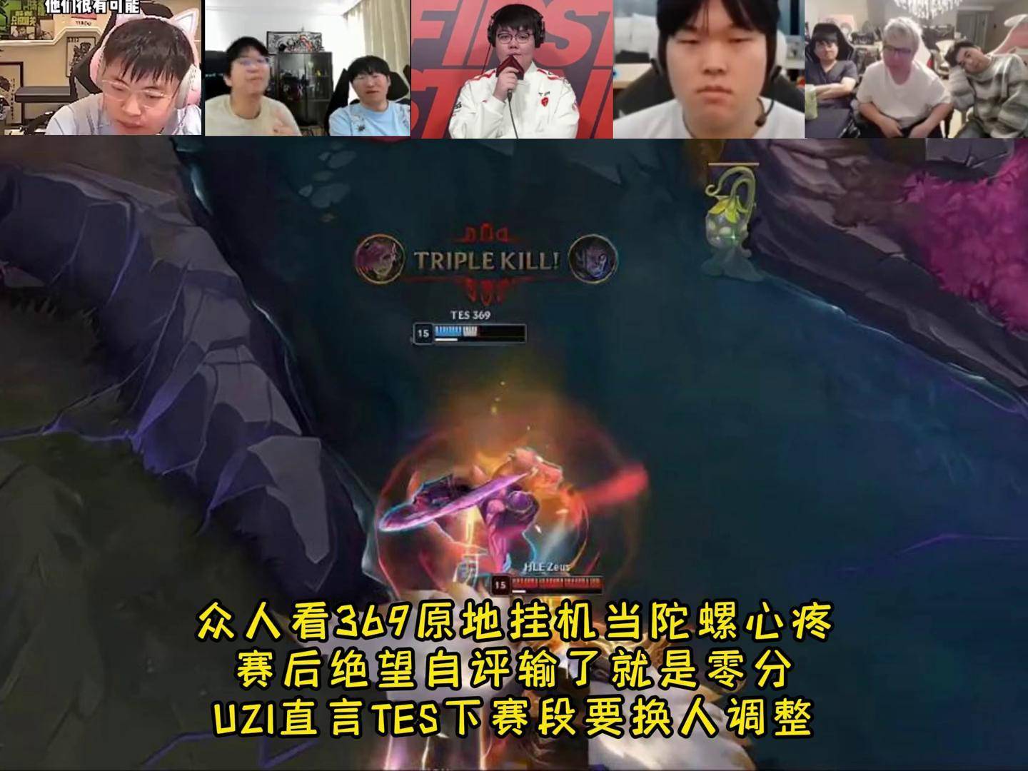 Uzi在TES比赛中失利，状态火爆引发热议！