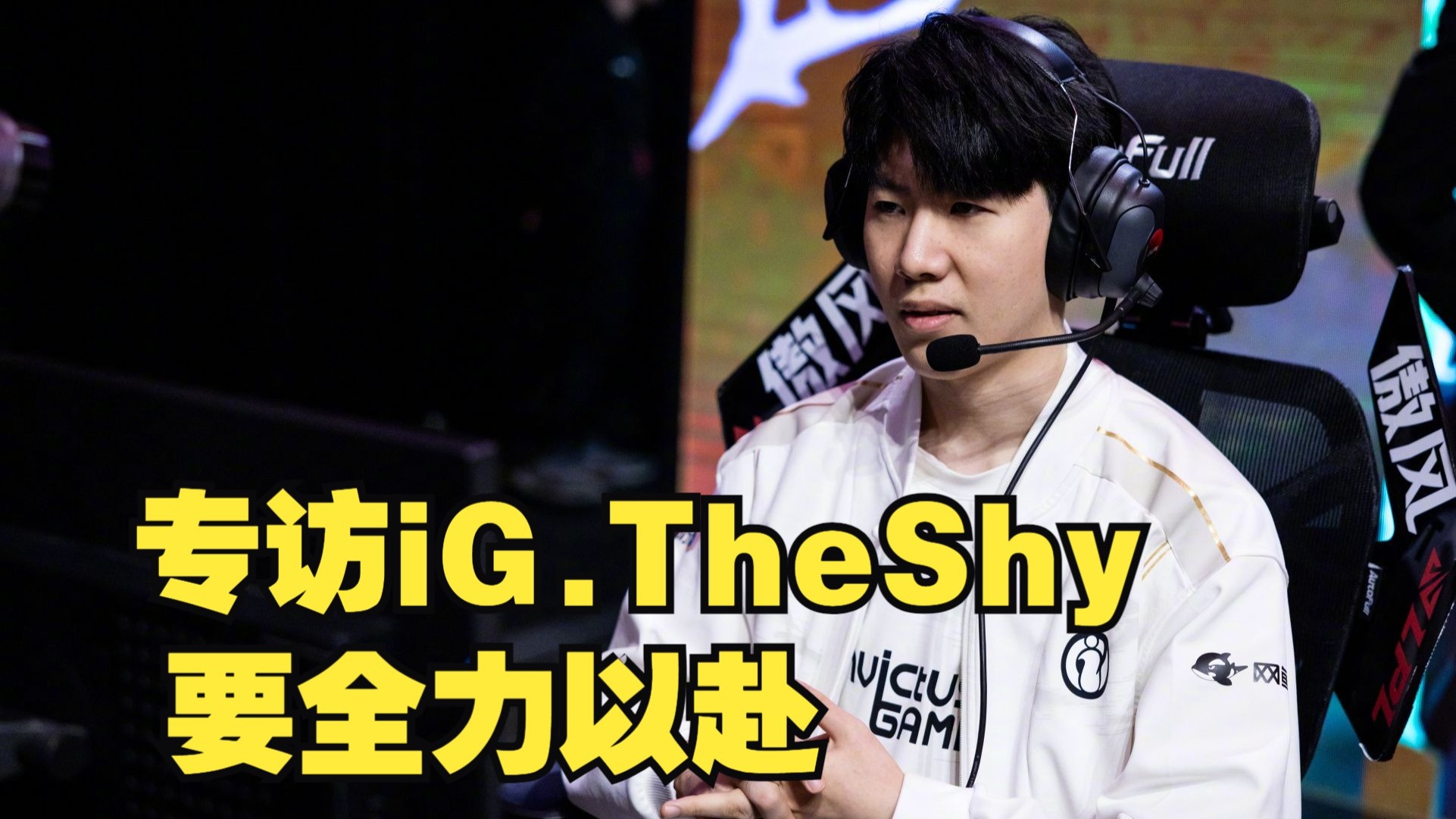 TheShy迎来三赛季高光表现，美国队球迷沸腾！